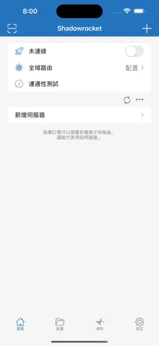 梯子加速器appandroid下载效果预览图