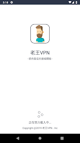 老王vp加速器pc版破解版android下载效果预览图
