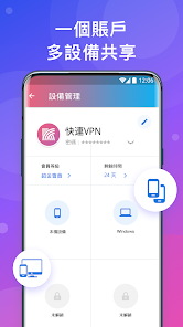 一键快连android下载效果预览图