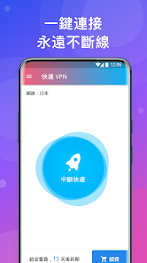 快连苹果正式版android下载效果预览图